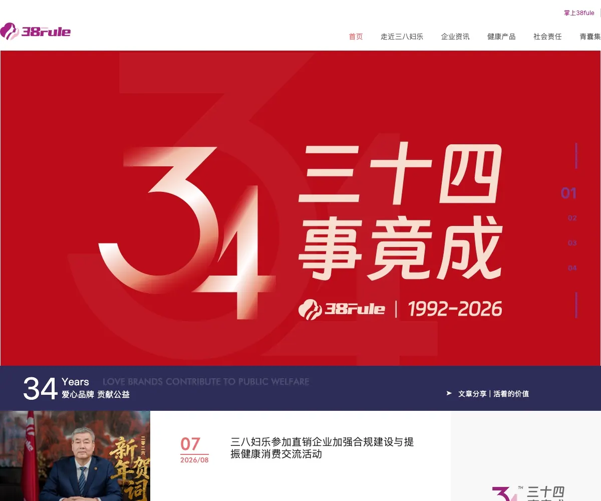 三八妇乐 homepage