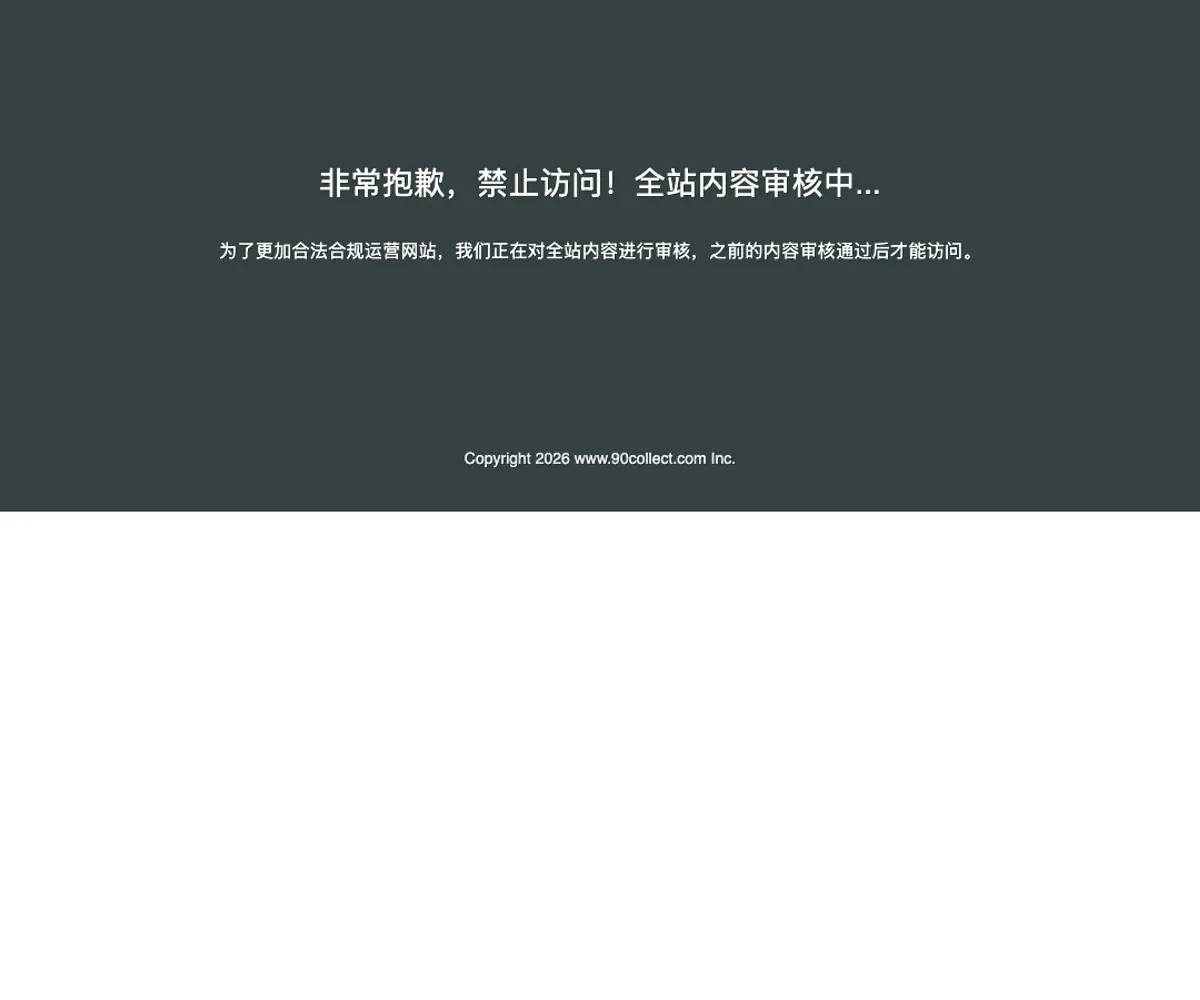 90Collect homepage