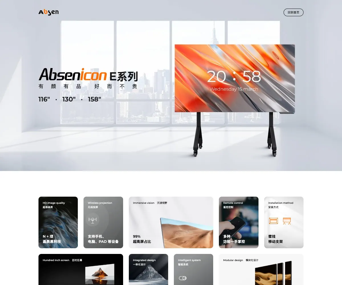 absen homepage