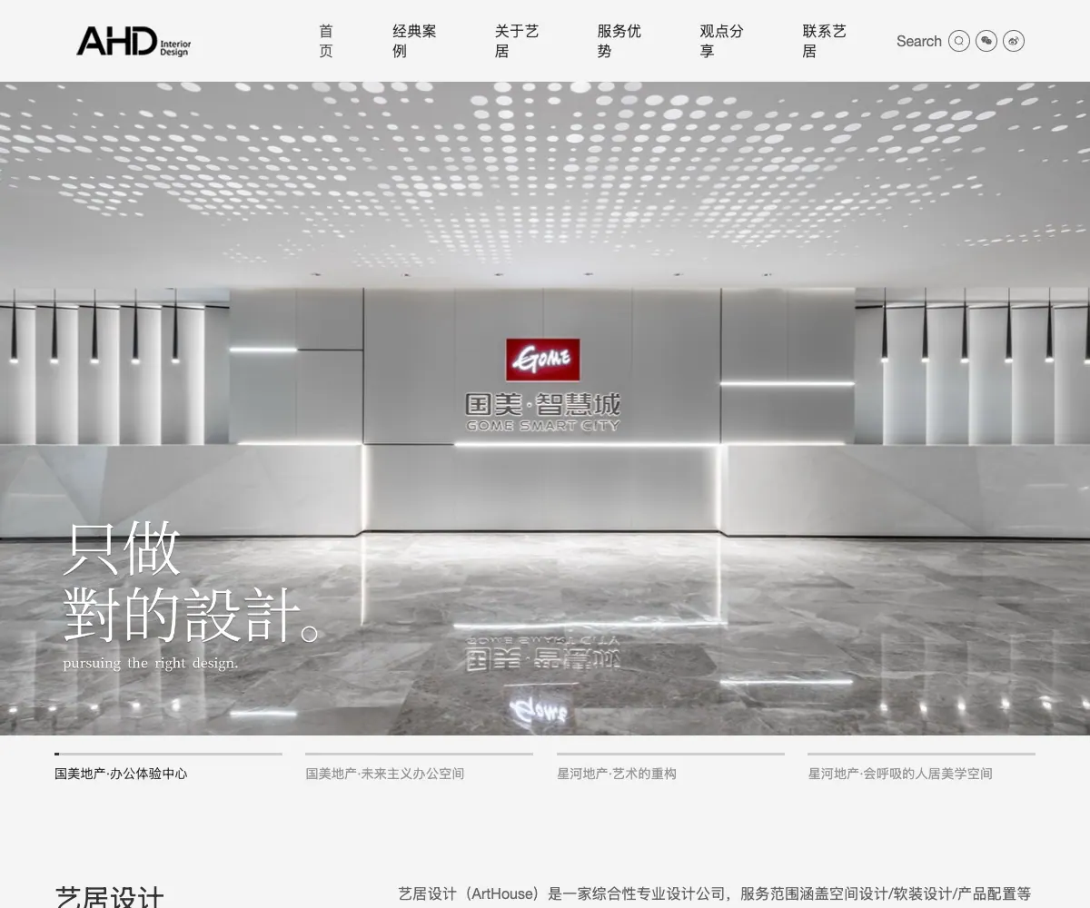 艺居软装设计 homepage