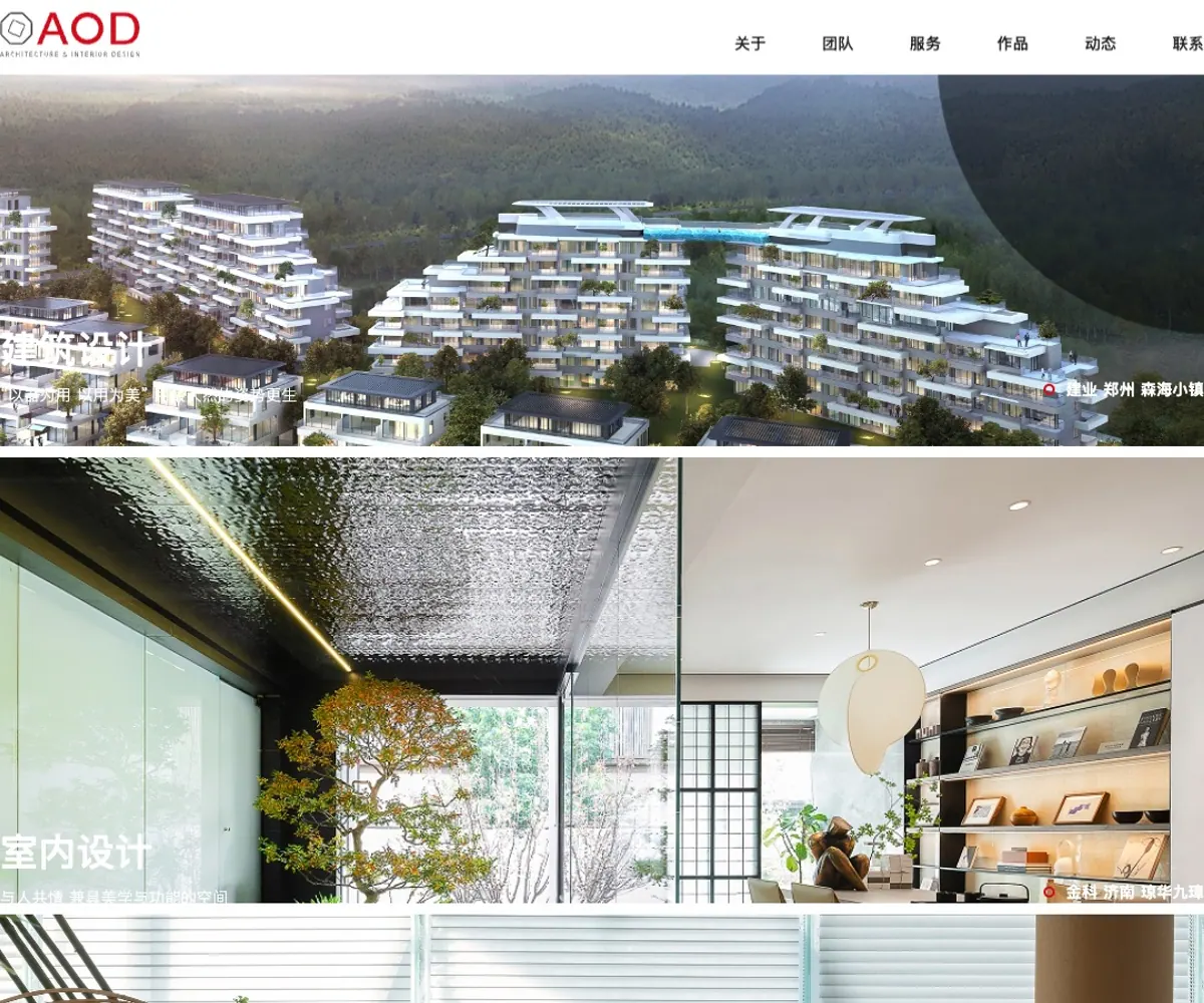 集成设计 homepage