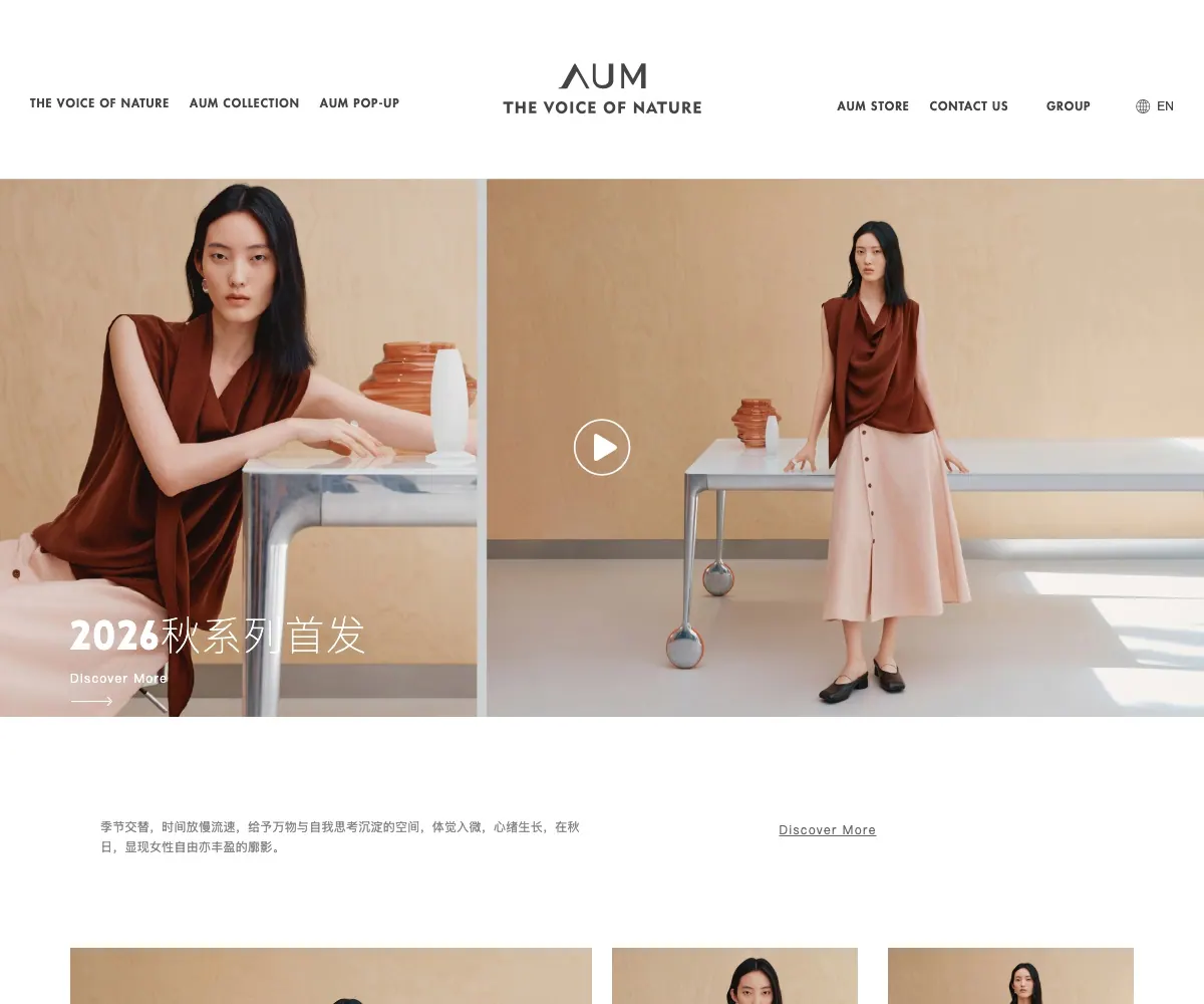 AUM homepage
