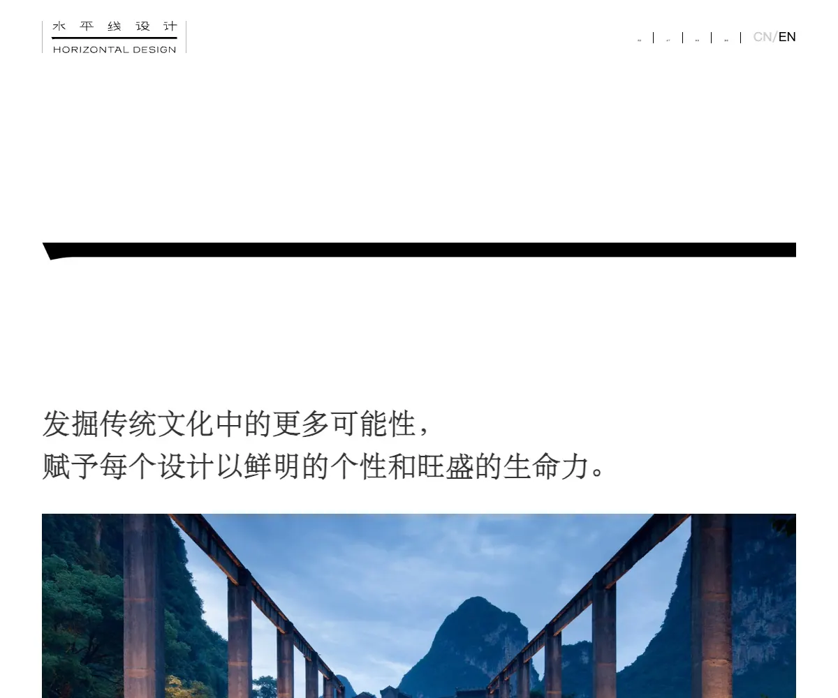 水平线设计 homepage