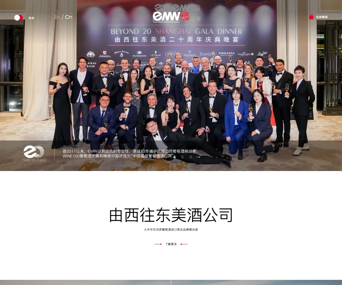 EMW homepage