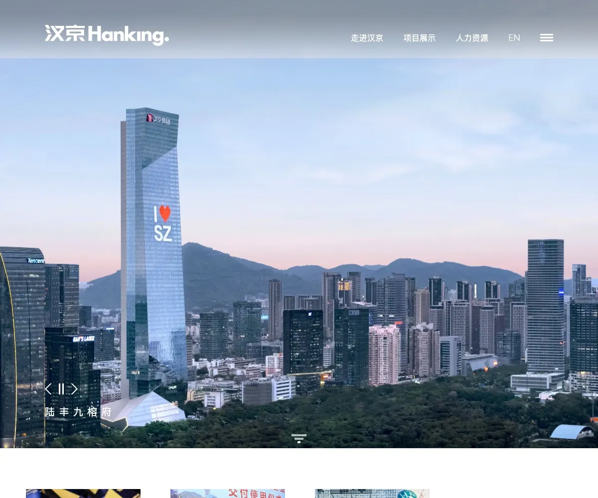 汉京集团 homepage