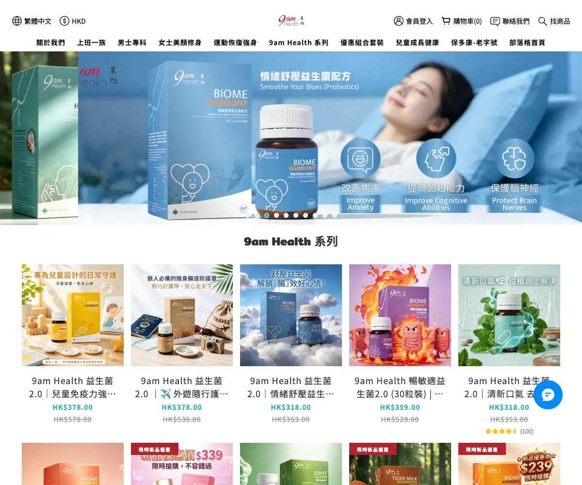 保多康HealthBank homepage