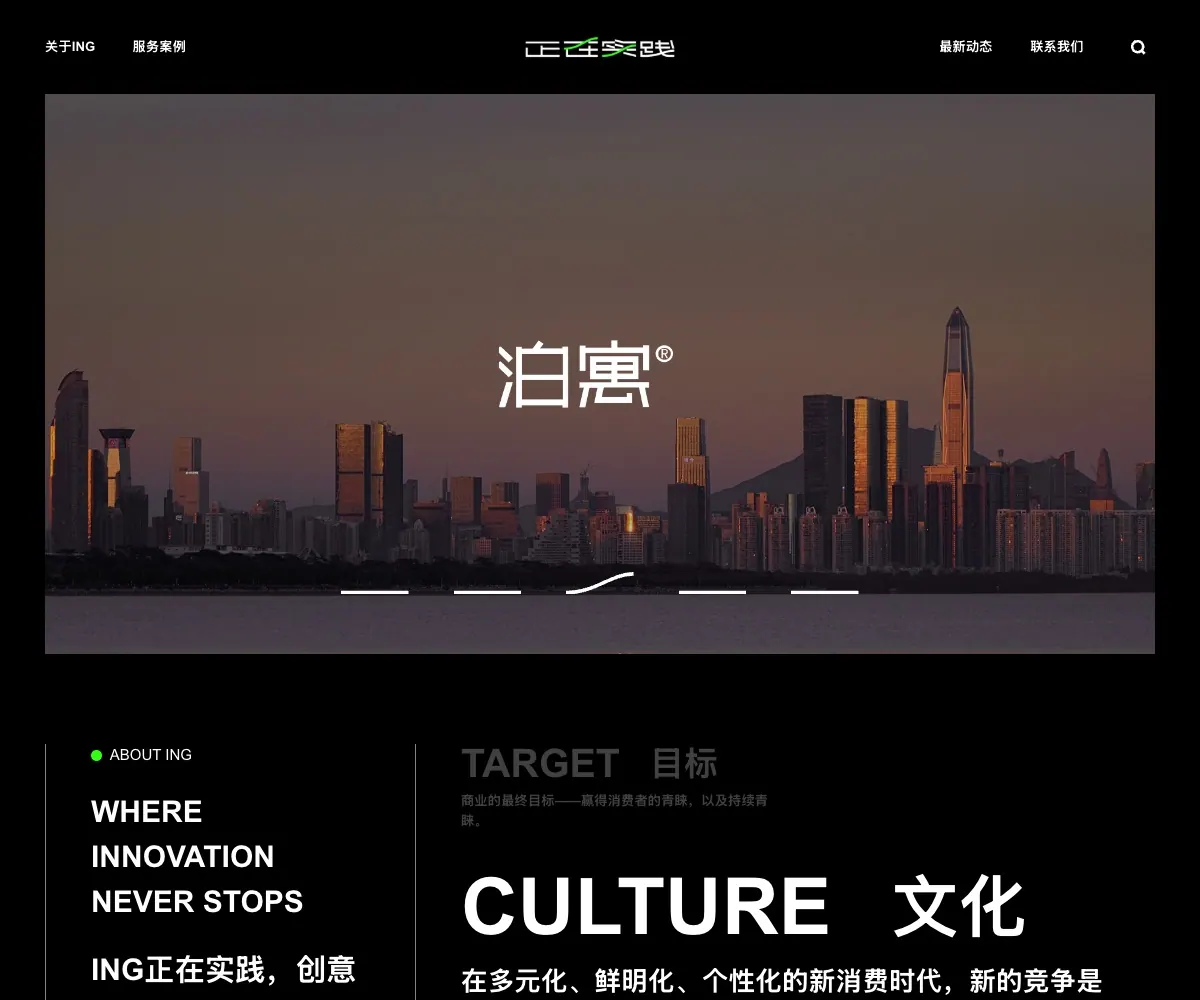 ING homepage
