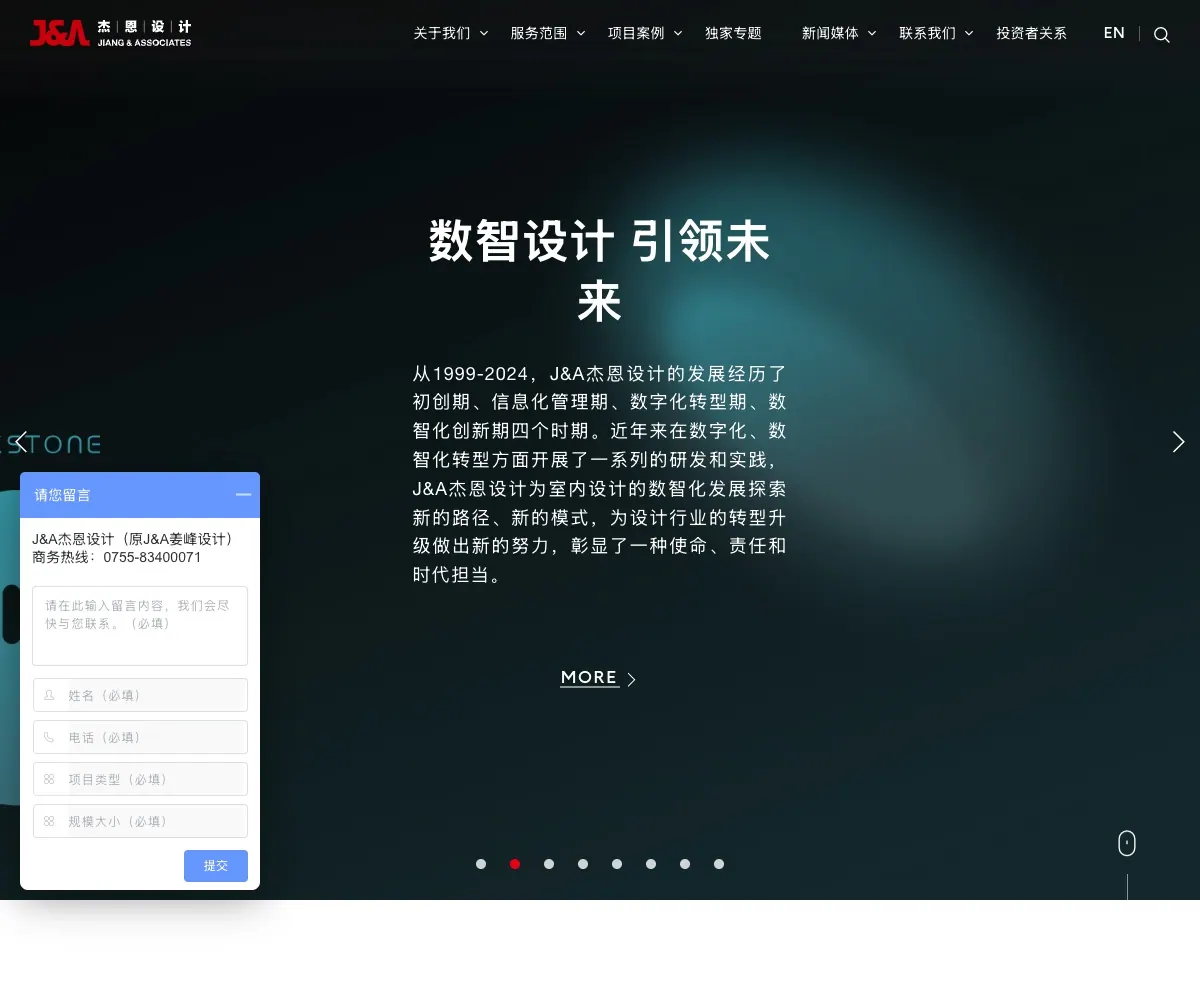 杰恩设计 homepage