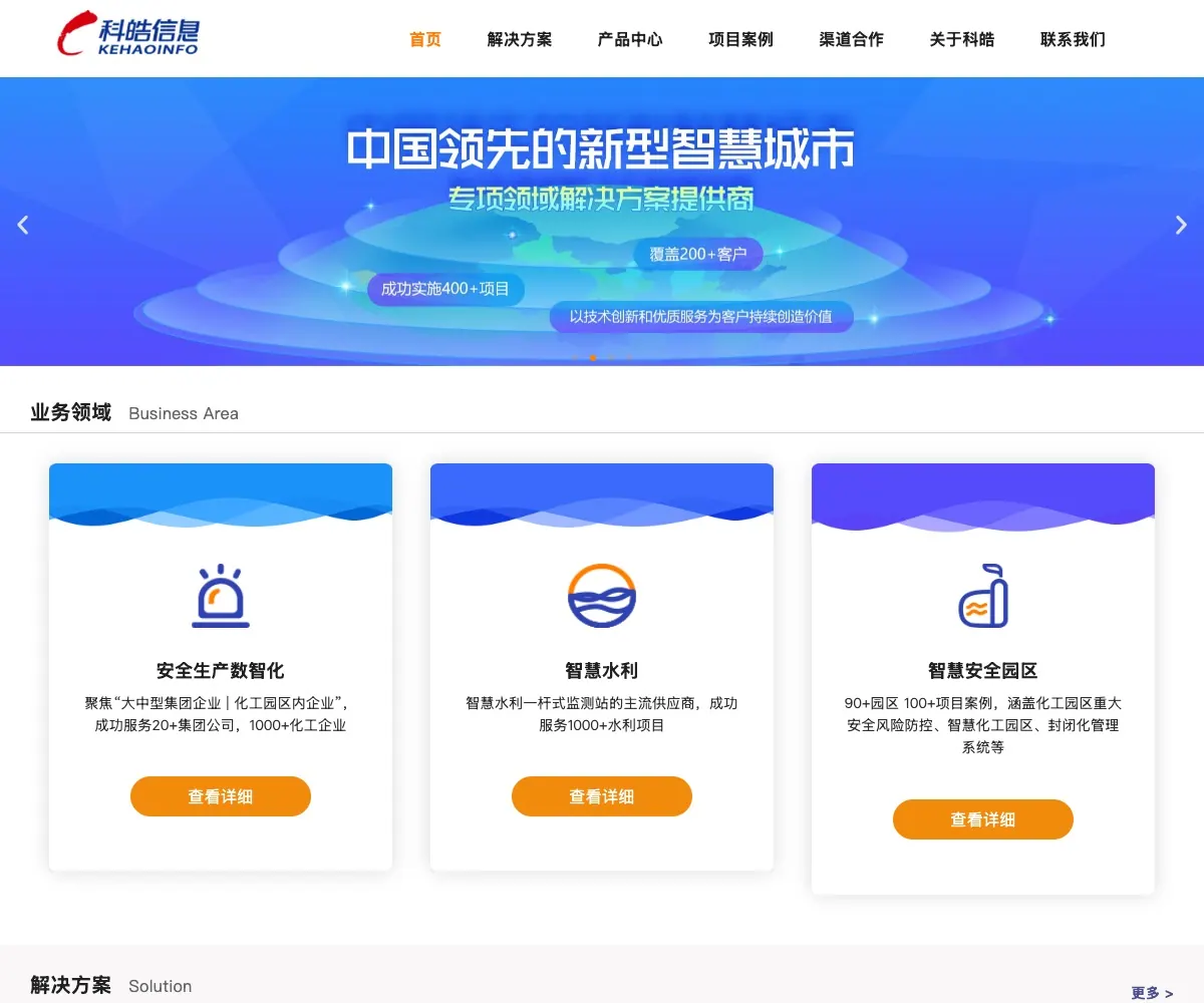 科皓信息 homepage