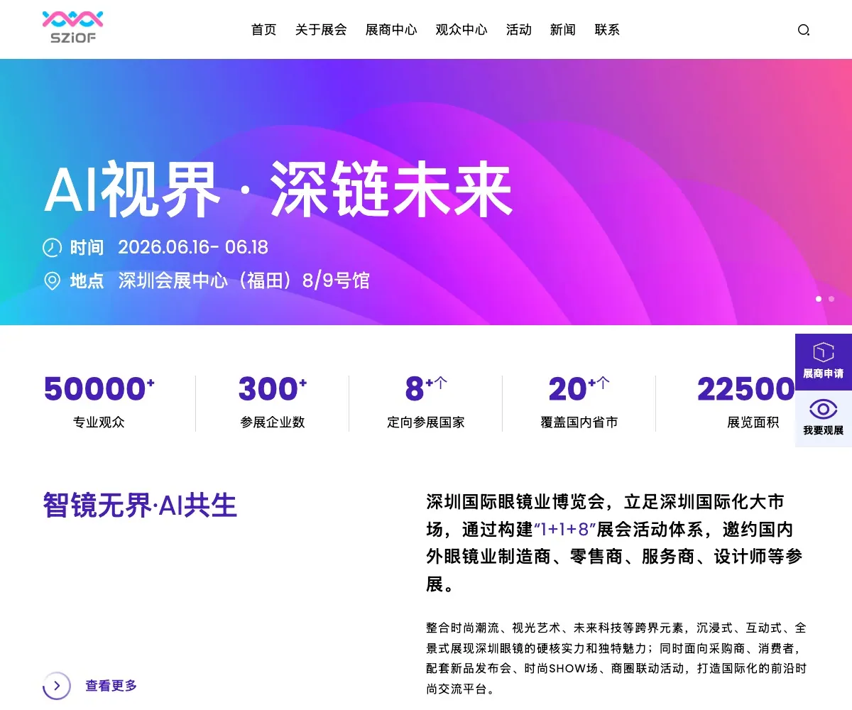 LIGHT VISION homepage
