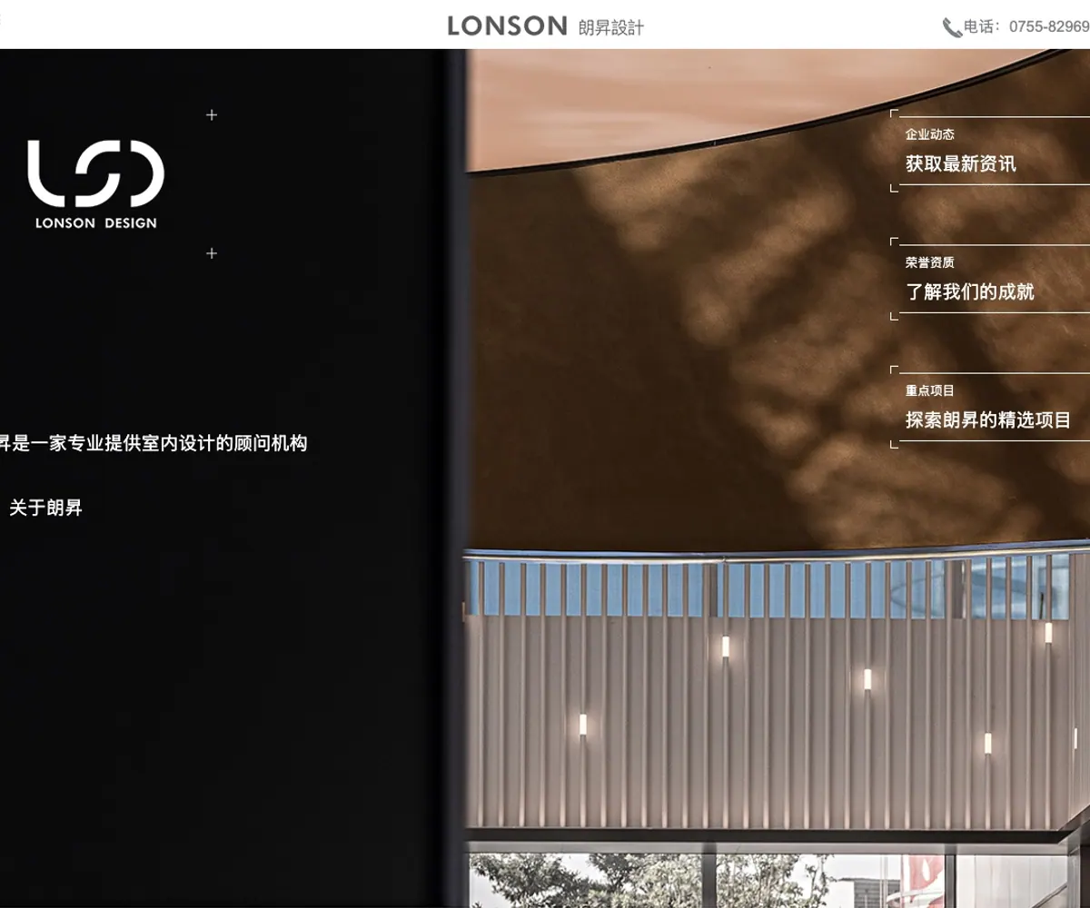 朗昇国际商业设计 homepage