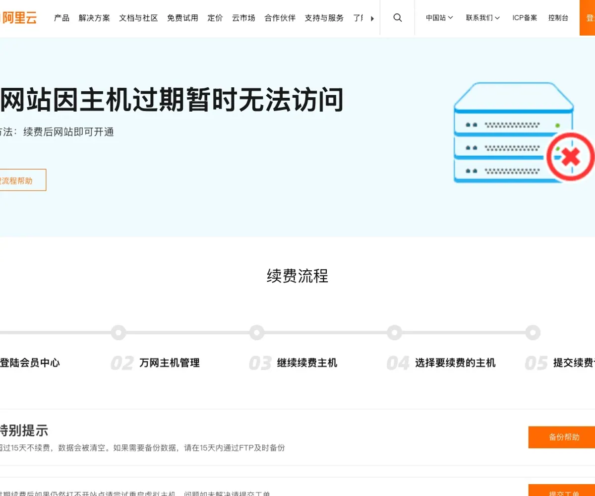 露曼施 homepage