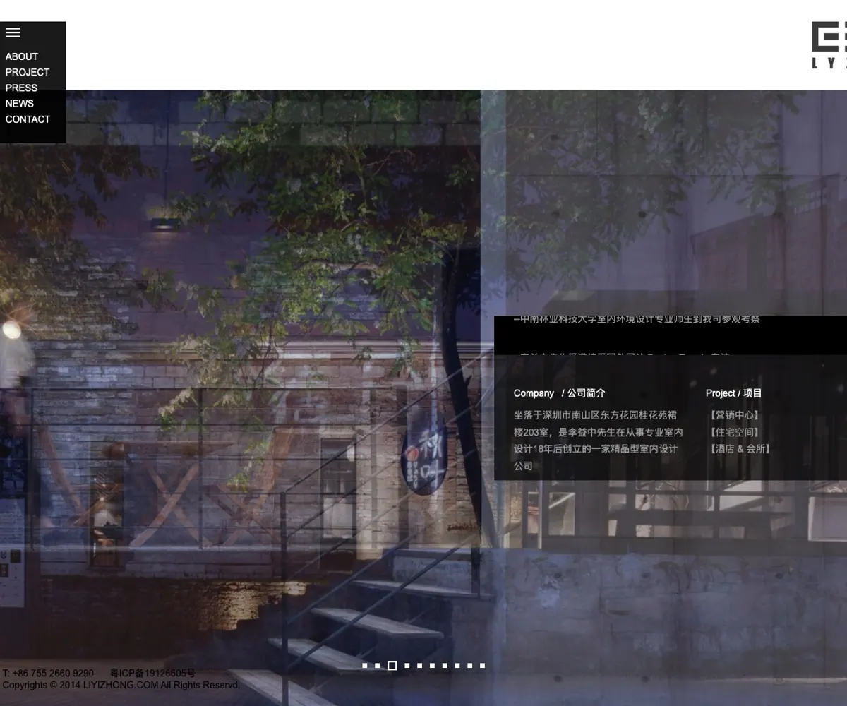 李益中空间设计 homepage