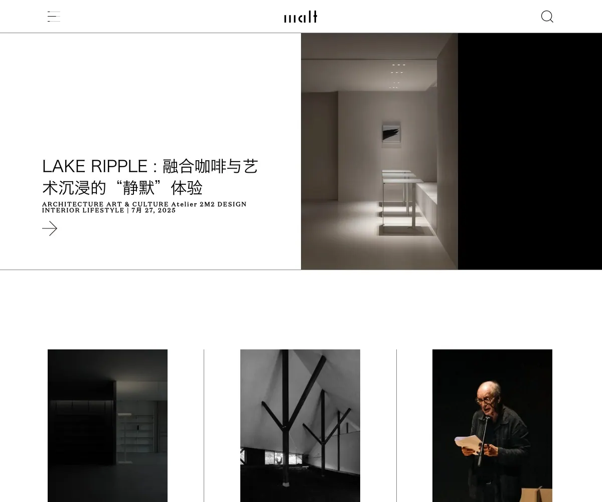 麦芽 homepage