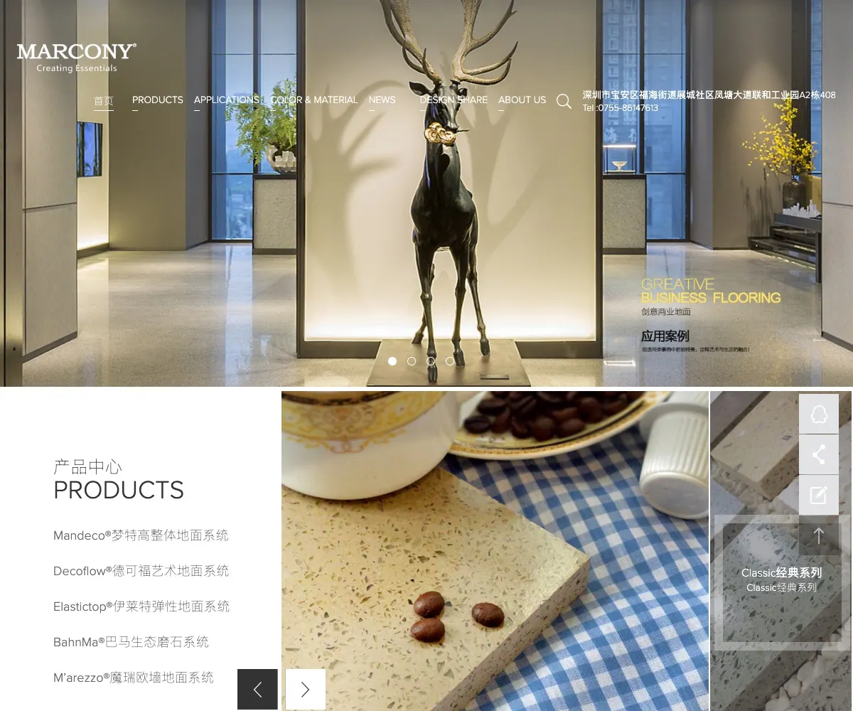 马可尼 homepage