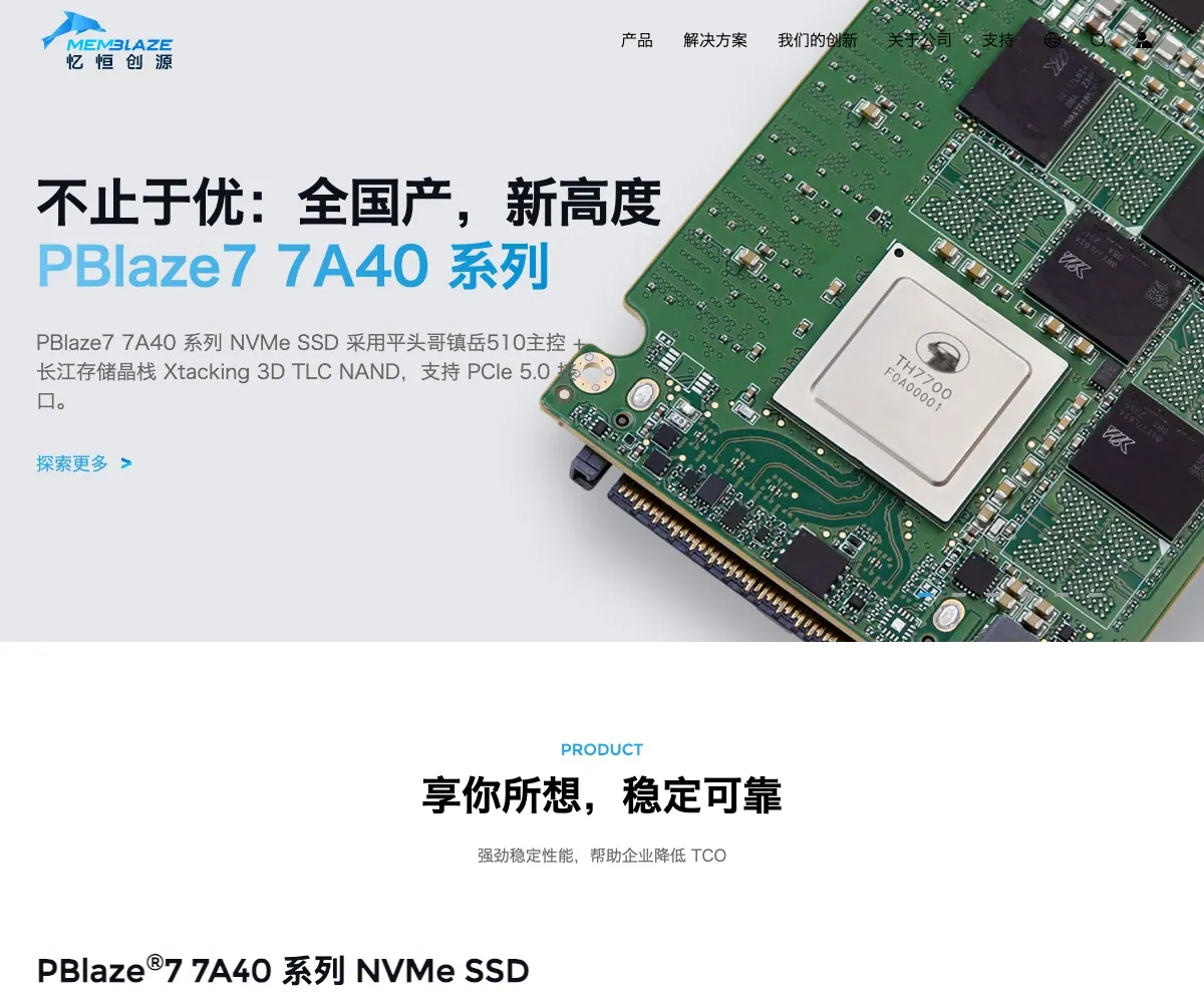 北京忆恒创源科技 homepage