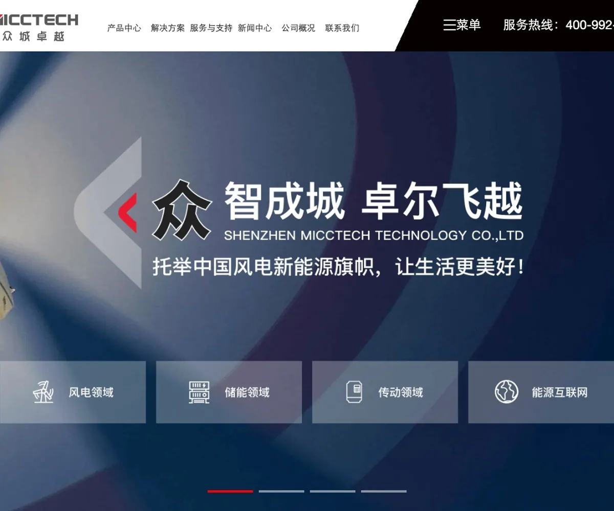 众城卓越 homepage