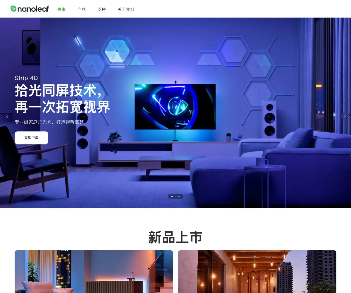 Nanoleaf homepage