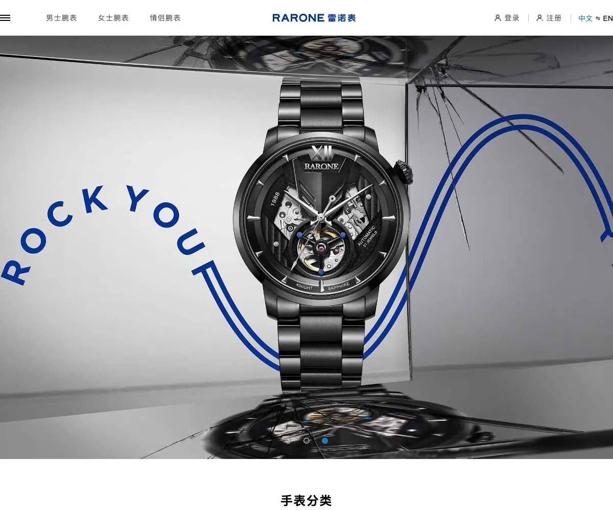 雷诺表 homepage