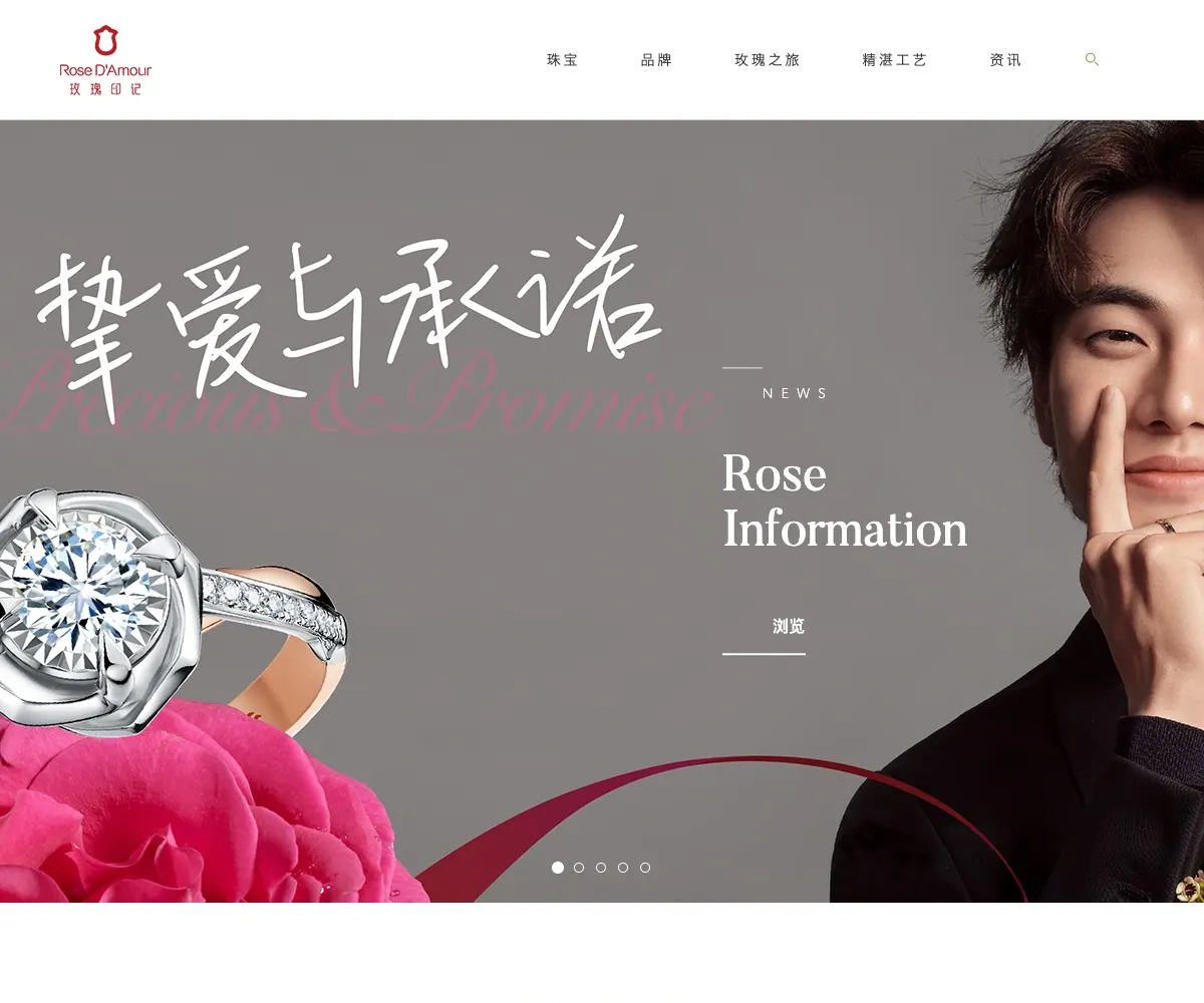 玫瑰印记 homepage