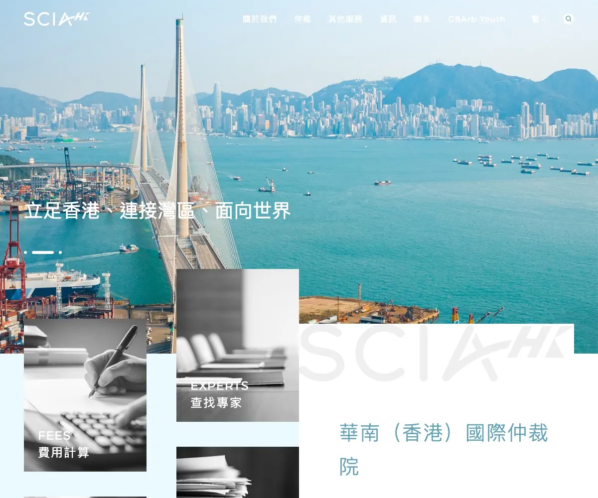 SCIA homepage