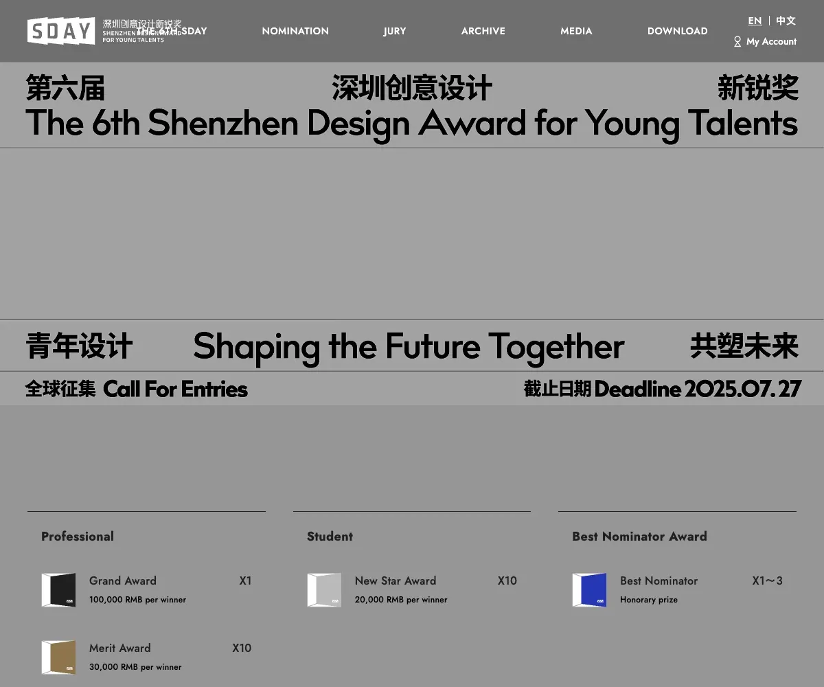 新锐奖 homepage