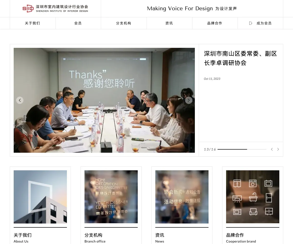 SIID homepage