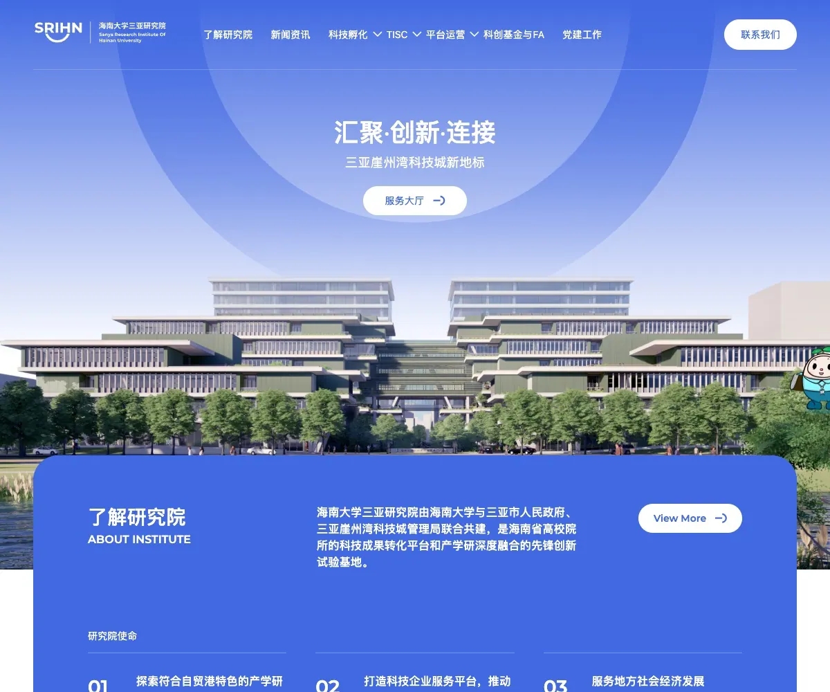SRIHN homepage