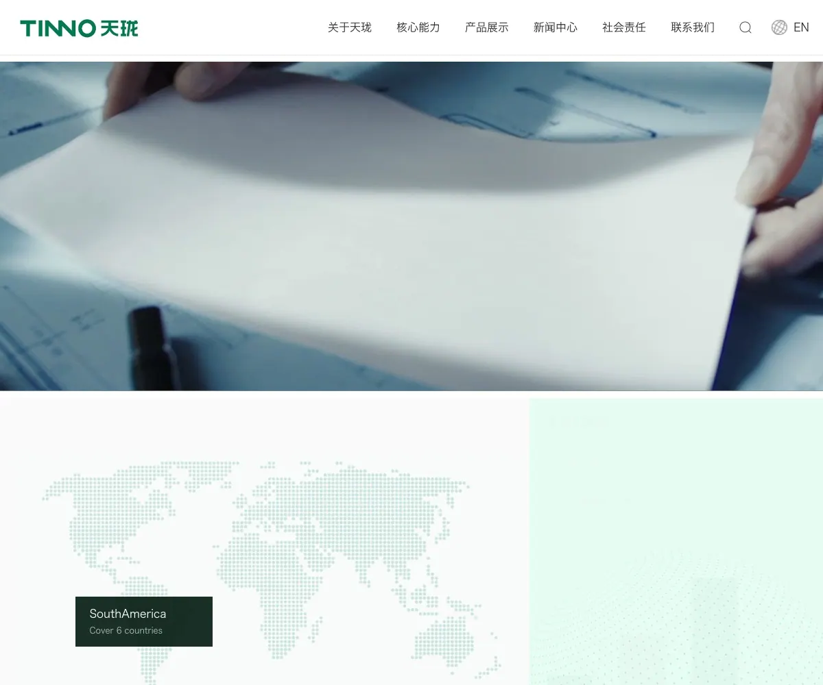 天珑移动 homepage