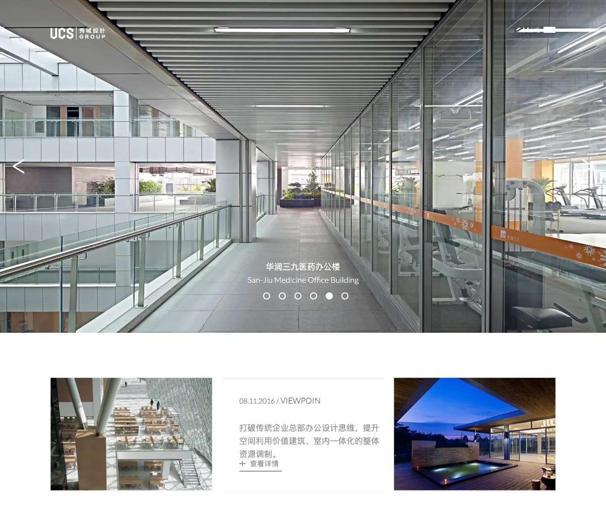 秀城室内设计 homepage