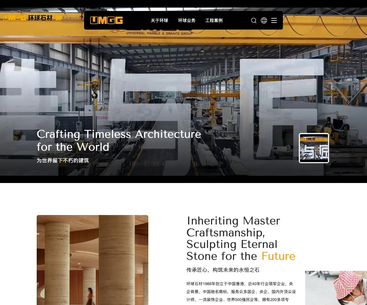 UMGG homepage