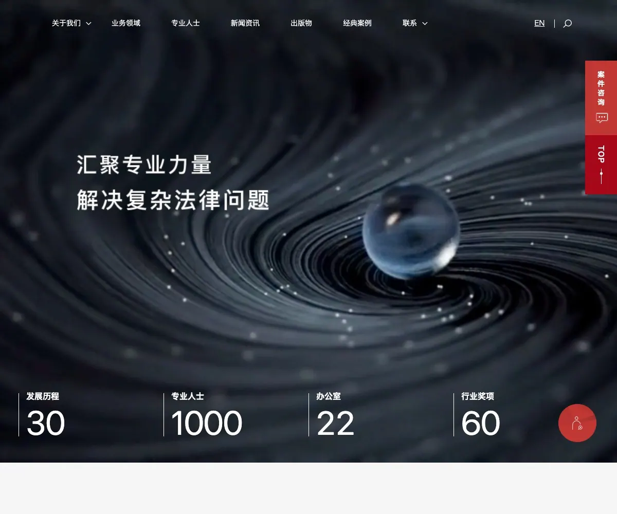 V&T LAW FIRM homepage