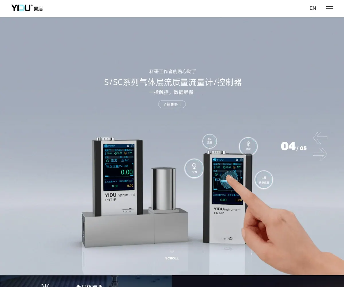 易度智能科技 homepage