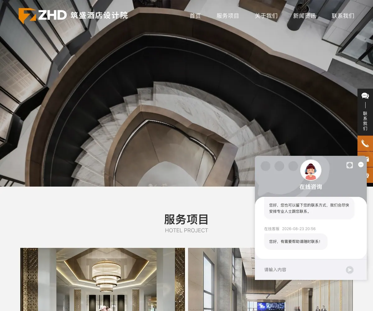 築盛酒店設計 homepage