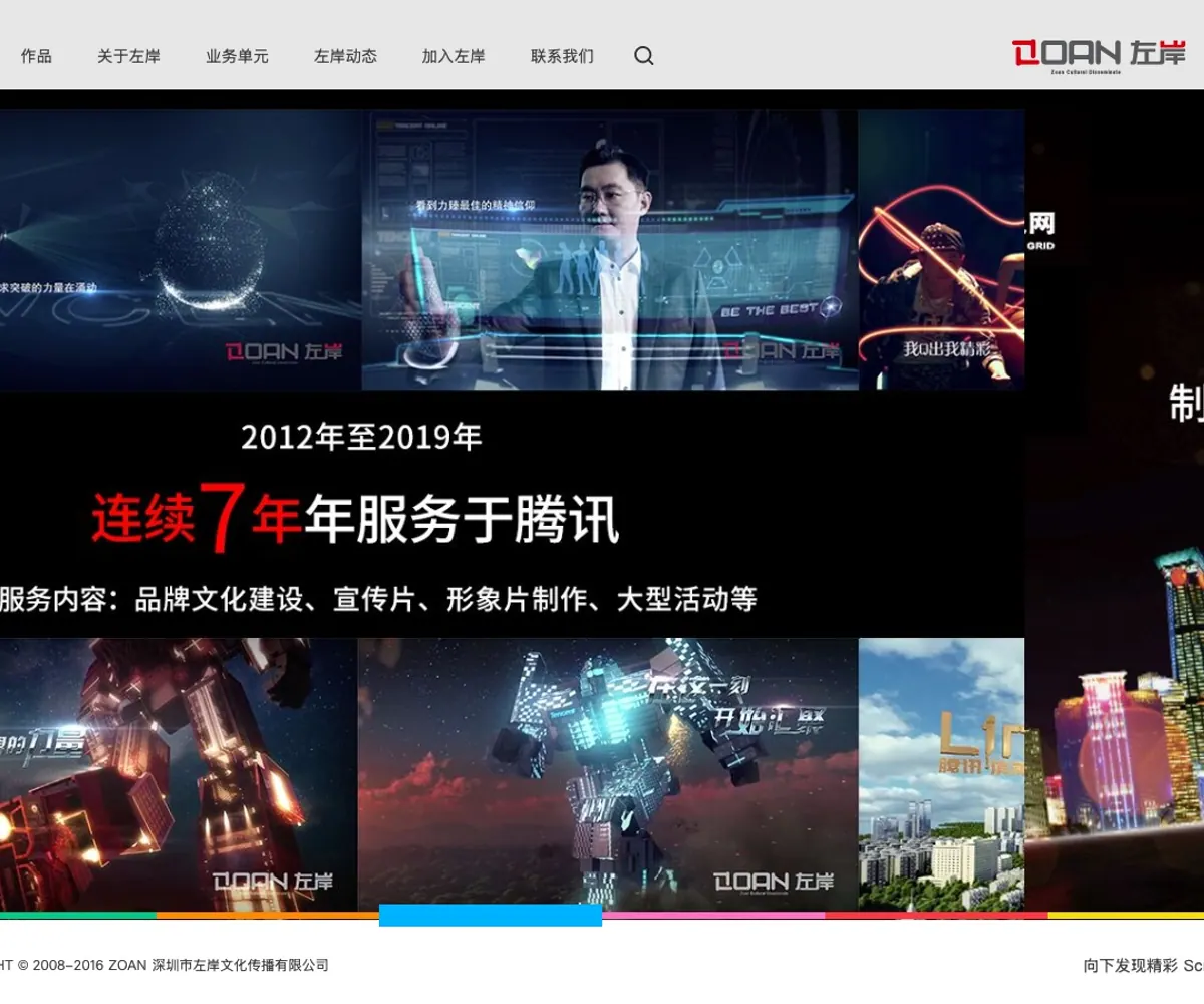 左岸文化 homepage
